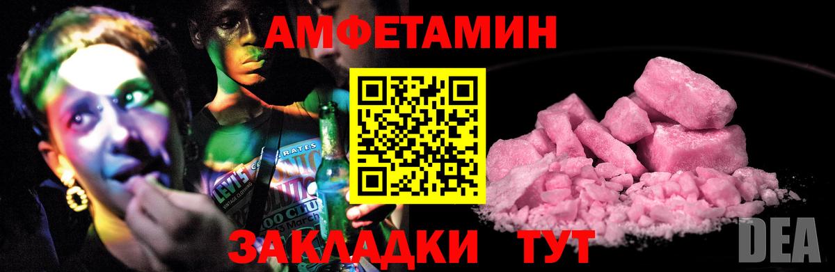 Amphetamine 98% Гуково