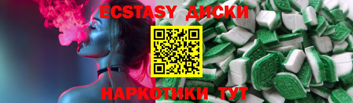 ЭКСТАЗИ 300 mg Гуково