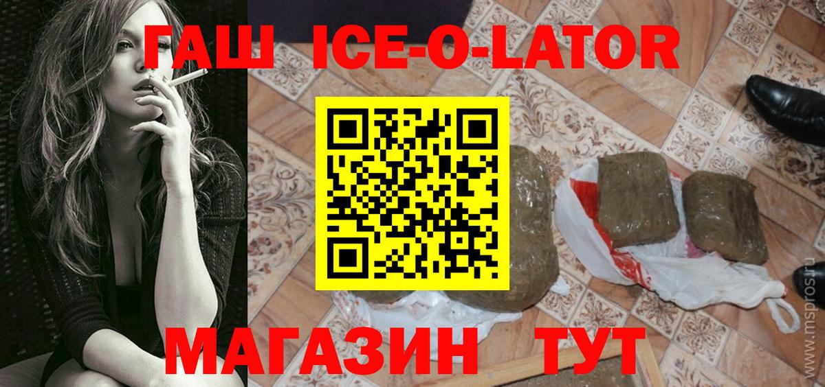 Гашиш гашик Гуково