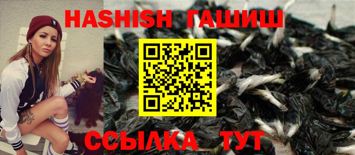 купить закладку  Гашиш 40% ТГК  ГАШИШ  Вход с VPN  ГАШИШ Cannabis  Гуково 