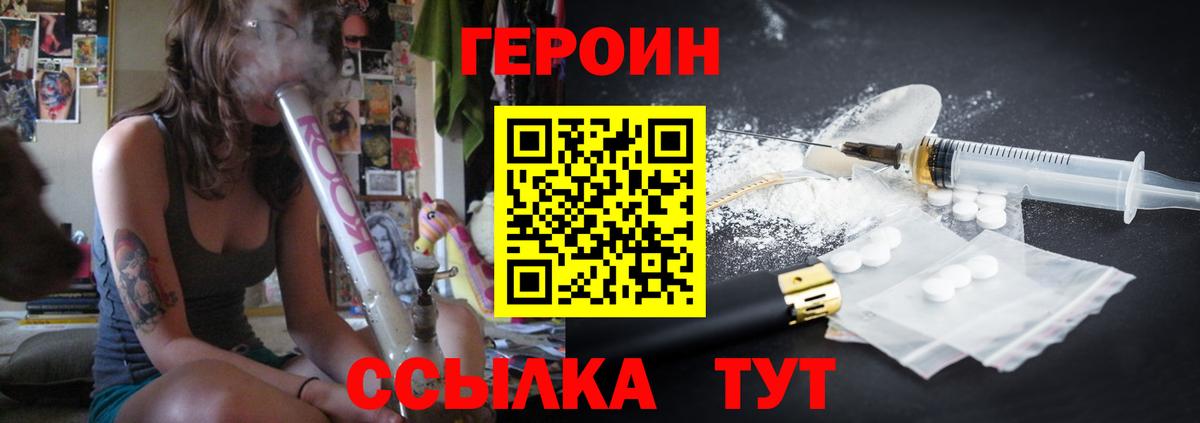 Гуково  Героин Heroin  ГЕРОИН  Вход с VPN 