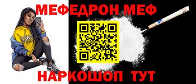 MESCALINE Ливны