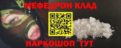 меф VHQ Лесосибирск