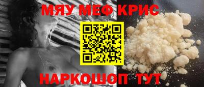 MESCALINE Ливны