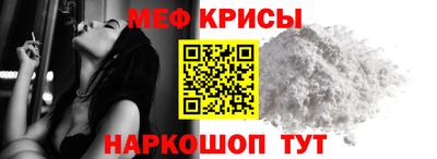 MESCALINE Ливны