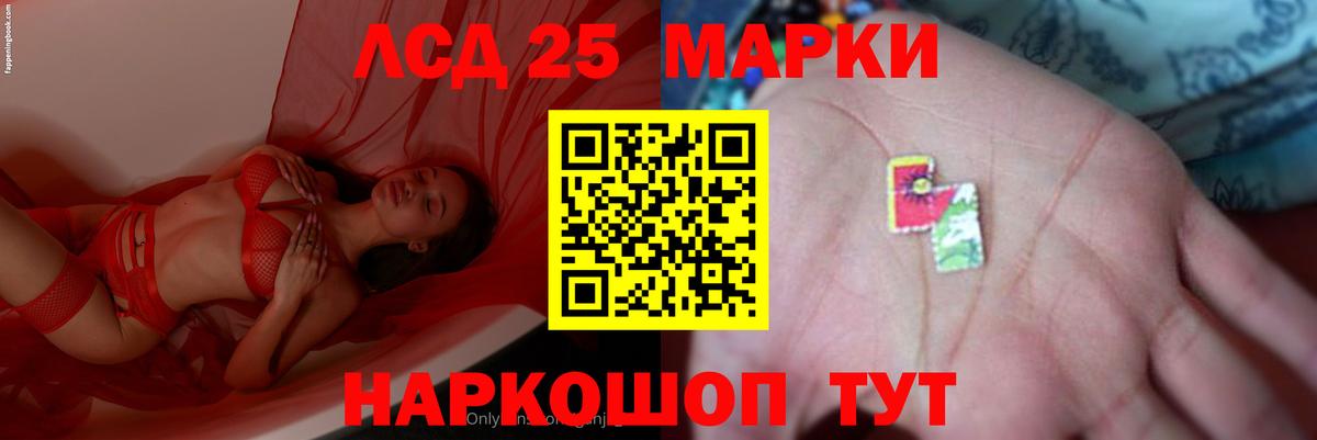 Гуково  ЛСД экстази кислота  LSD-25 экстази  Лсд 25 экстази ecstasy  Вход с VPN 