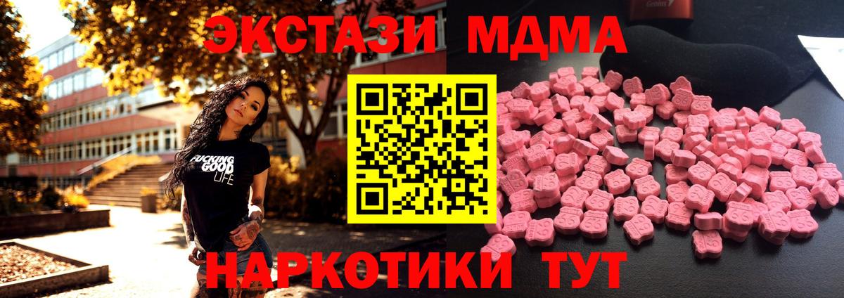 MDMA кристаллы  MDMA кристаллы  Вход с VPN  Гуково 