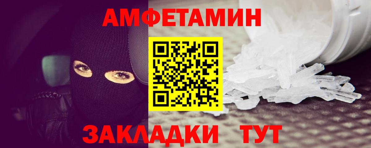 Метамфетамин витя Гуково