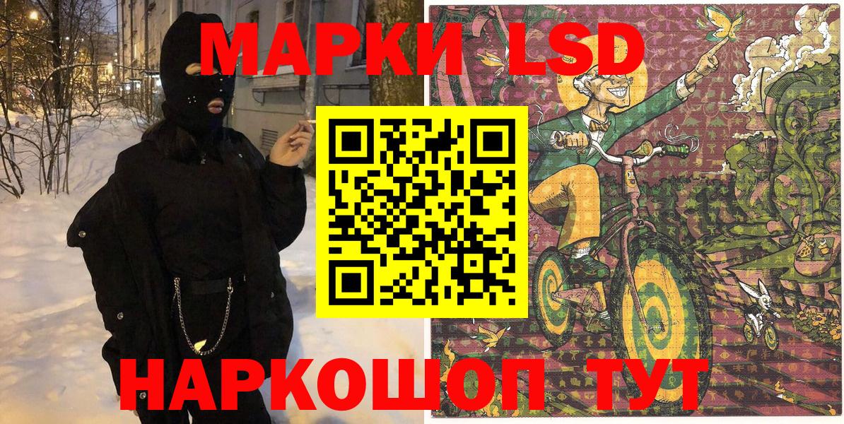 Марки NBOMe 1,5мг Гуково