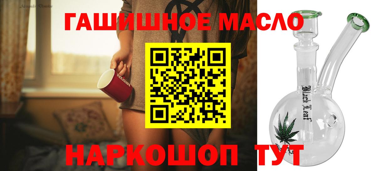 Гуково  Дистиллят ТГК вейп с тгк  ТГК концентрат  Вход с VPN 